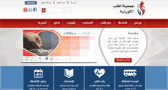 Desktop Screenshot of khf.org.kw